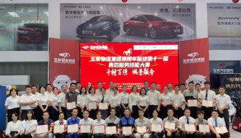 以賽促學(xué)，玉柴物流集團(tuán)乘用車板塊第十一屆售后服務(wù)技能大賽圓滿落幕