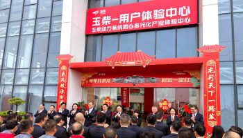 開工大吉！李漢陽、申光一行到玉柴物流集團(tuán)拜年送祝福