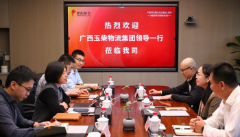 對(duì)標(biāo)先進(jìn)找差距，加強(qiáng)合作謀發(fā)展——玉柴物流集團(tuán)赴廈門物流單位拜訪交流