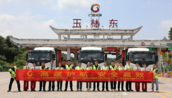 “高速公路定制線路”啟動(dòng)儀式順利舉辦，開啟創(chuàng)新合作發(fā)展新篇章